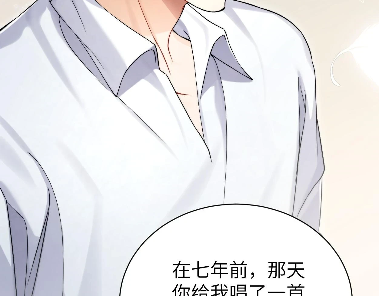 第94话 让我冷静一下 第47页