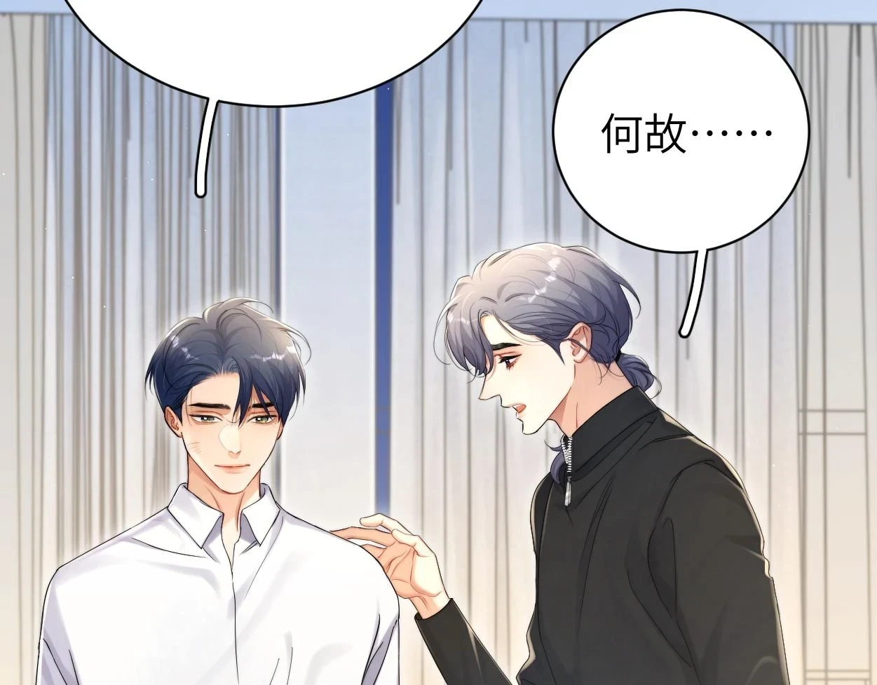第94话 让我冷静一下 第49页
