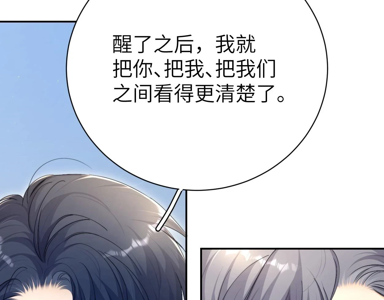 第94话 让我冷静一下 第56页