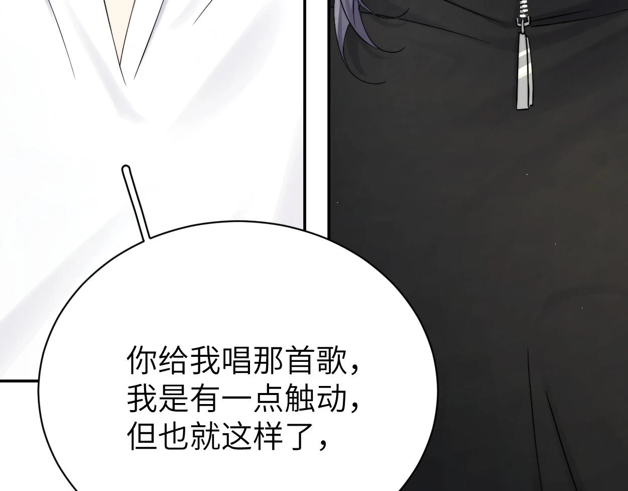 第94话 让我冷静一下 第58页
