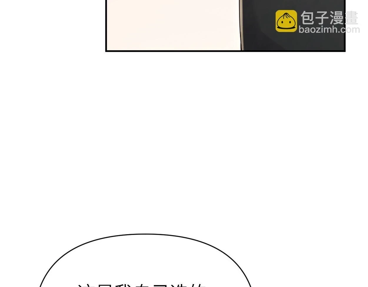 第94话 让我冷静一下 第62页