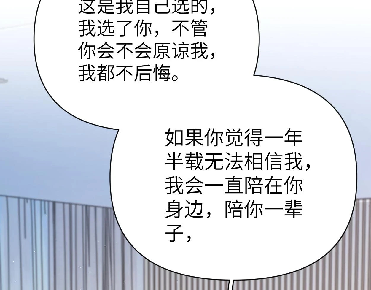 第94话 让我冷静一下 第63页