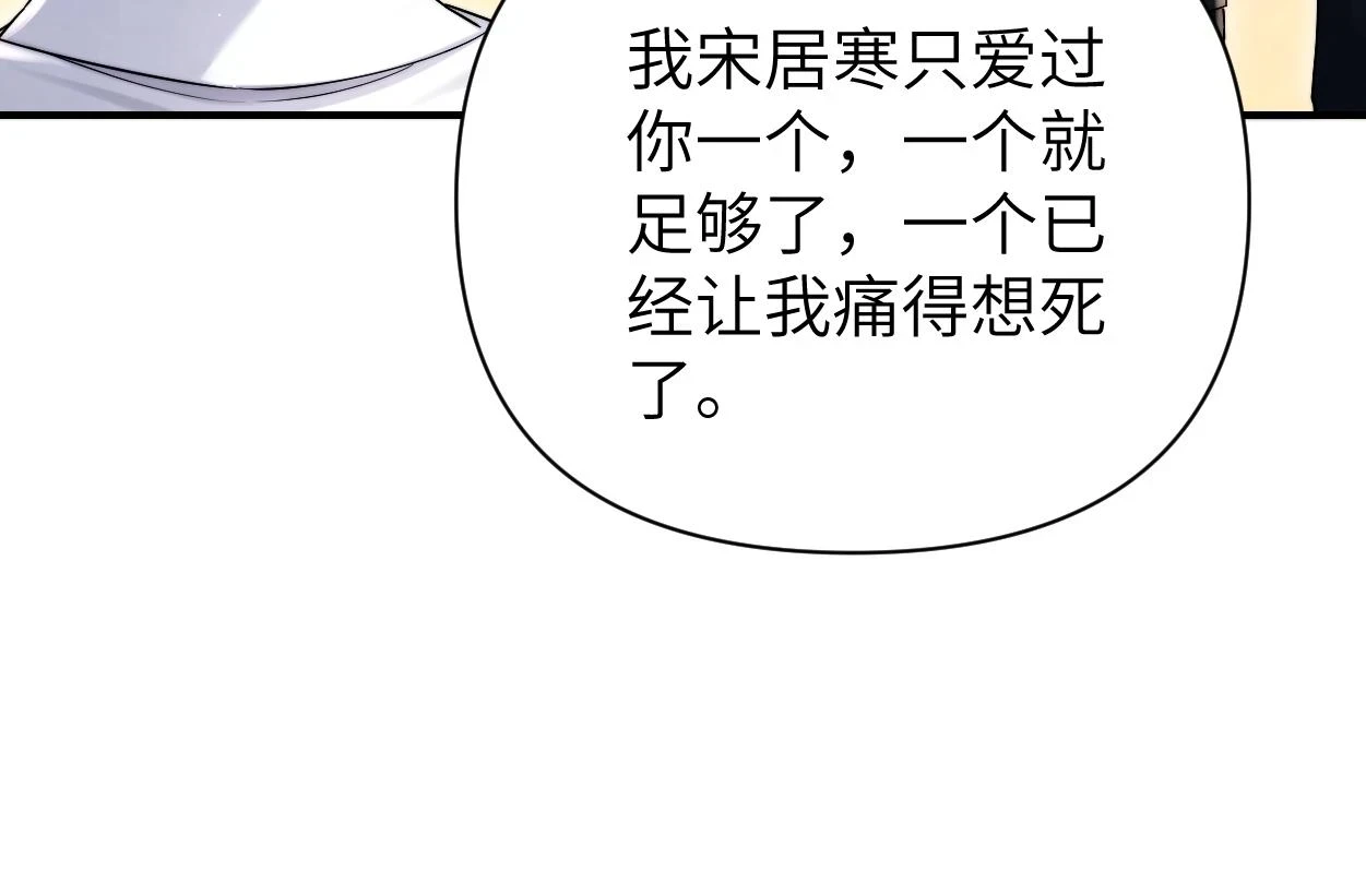 第94话 让我冷静一下 第66页