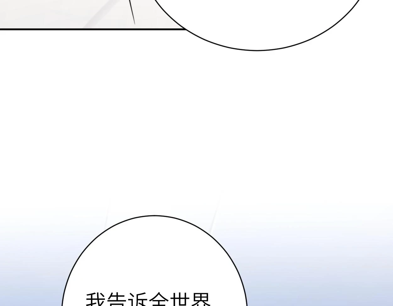 第94话 让我冷静一下 第71页
