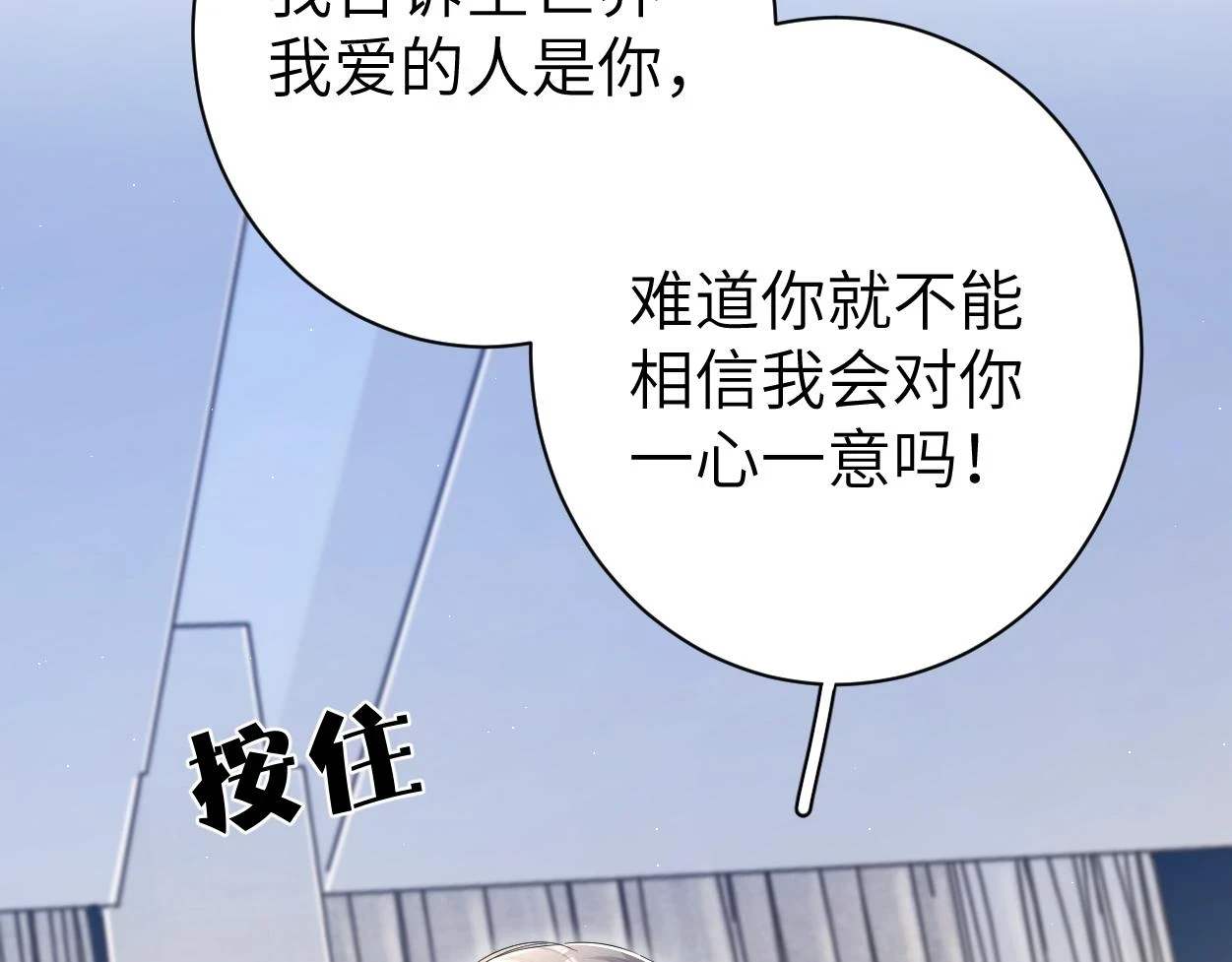 第94话 让我冷静一下 第72页
