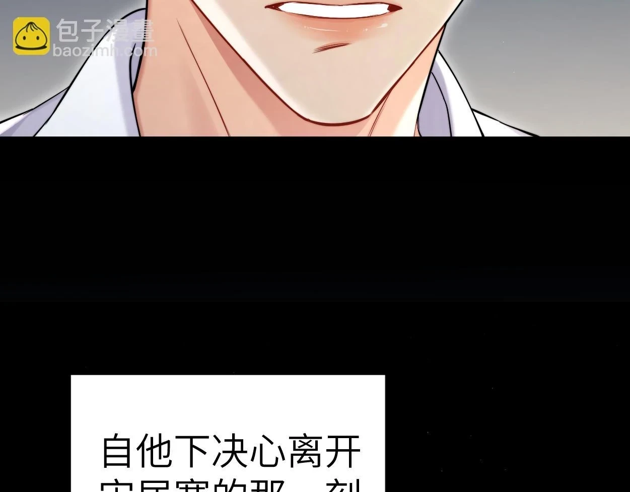 第94话 让我冷静一下 第76页
