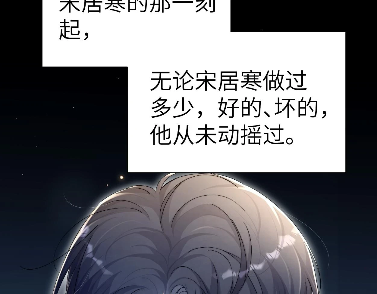 第94话 让我冷静一下 第77页