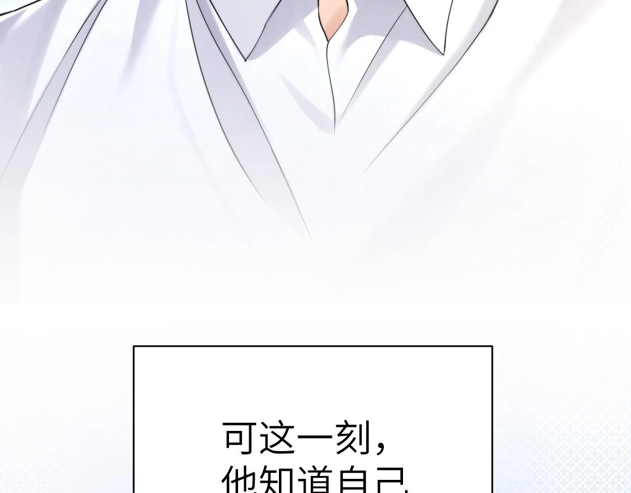 第94话 让我冷静一下 第79页