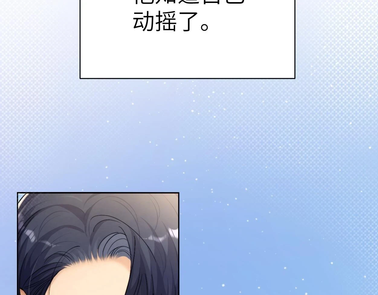 第94话 让我冷静一下 第80页