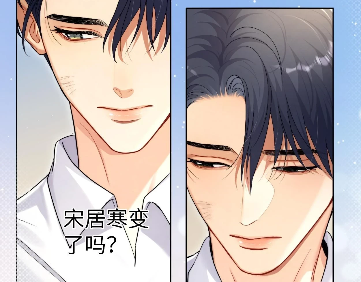 第94话 让我冷静一下 第81页