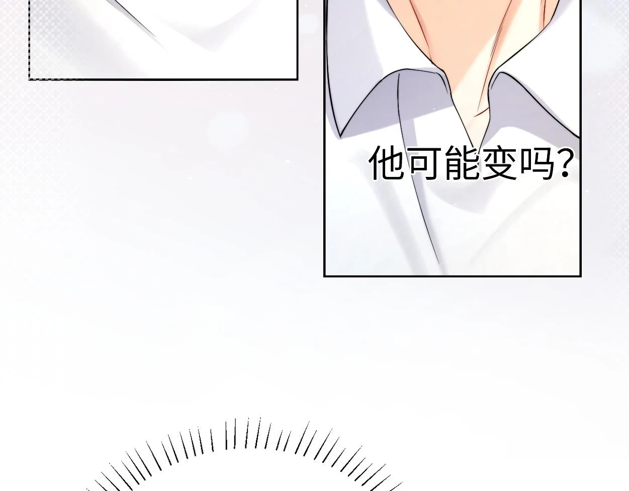 第94话 让我冷静一下 第82页