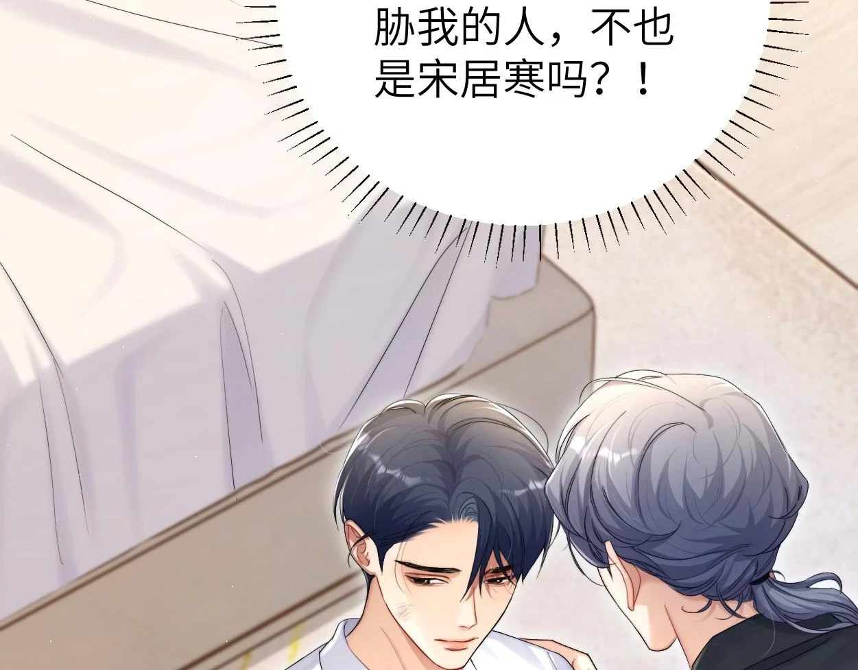 第94话 让我冷静一下 第84页