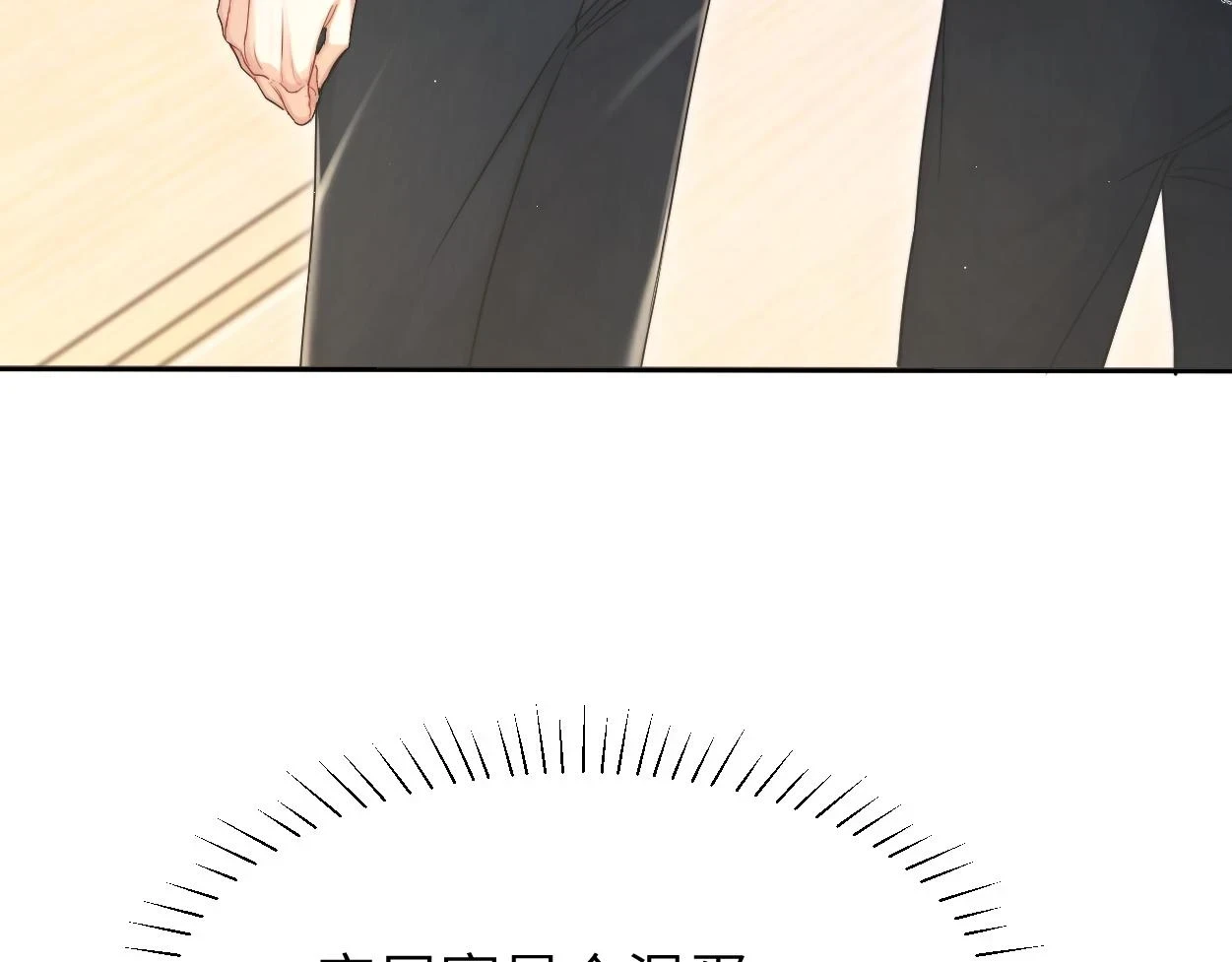 第94话 让我冷静一下 第86页