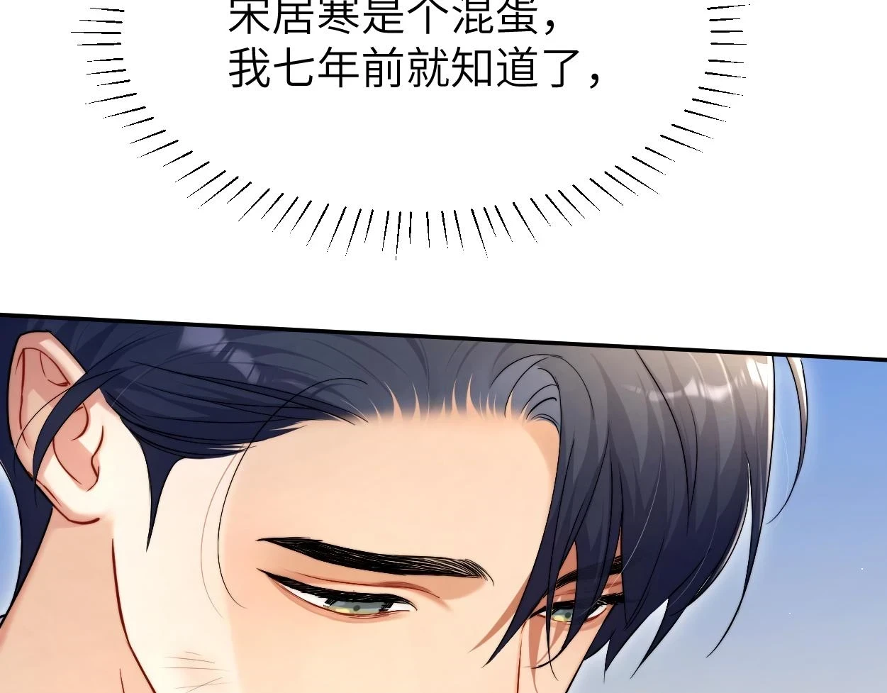 第94话 让我冷静一下 第87页