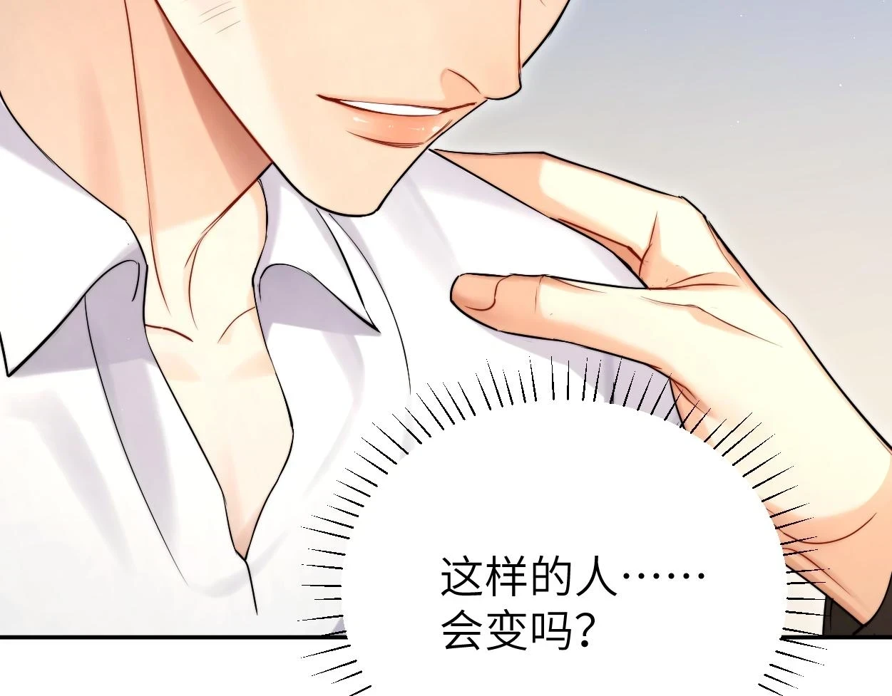 第94话 让我冷静一下 第88页