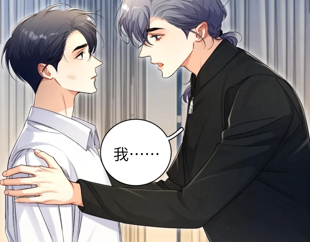 第94话 让我冷静一下 第90页