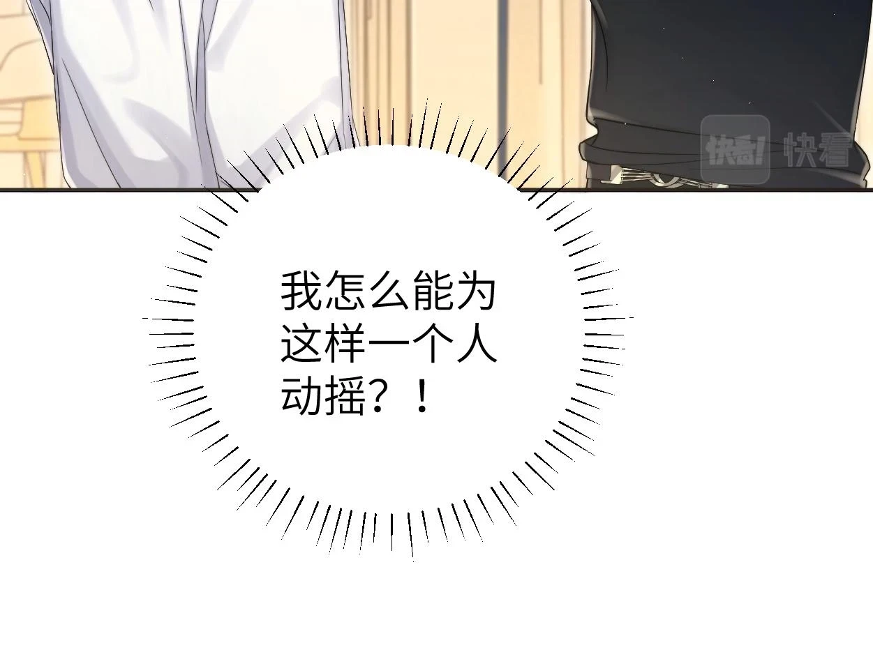 第94话 让我冷静一下 第91页