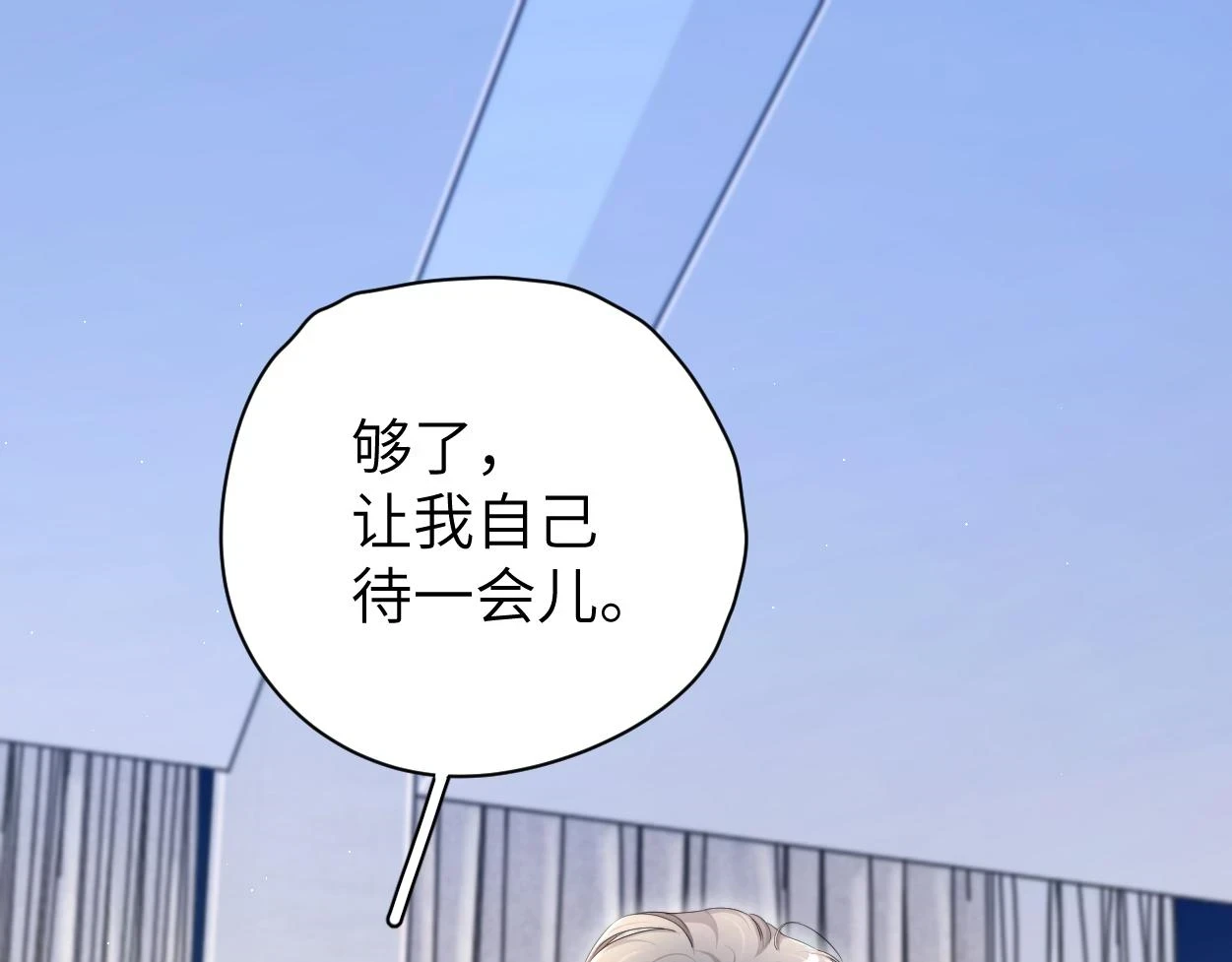 第94话 让我冷静一下 第92页