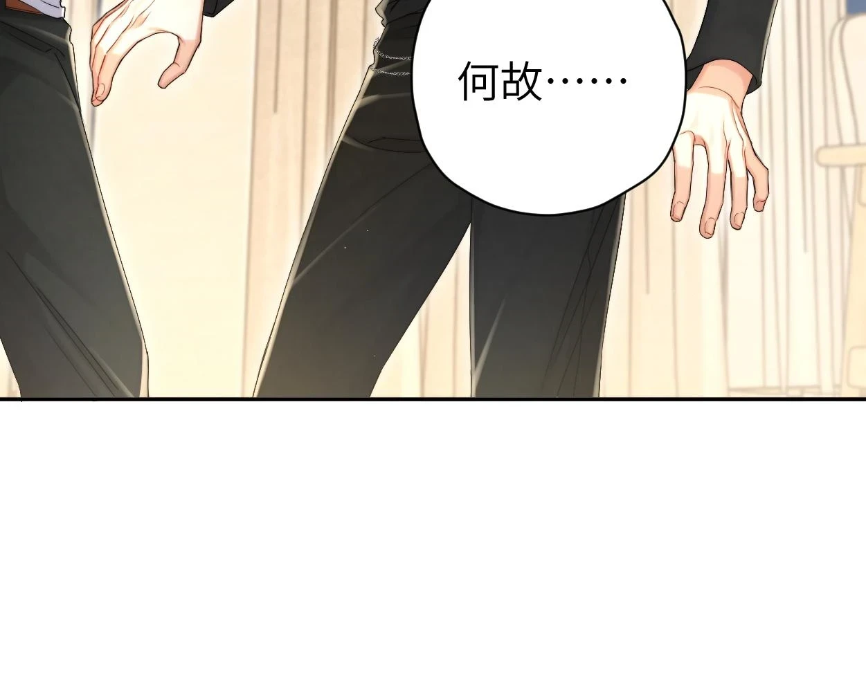 第94话 让我冷静一下 第94页