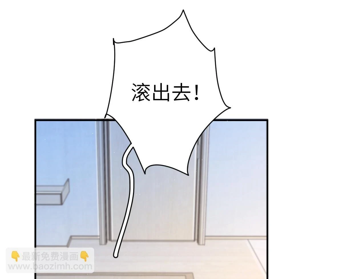 第94话 让我冷静一下 第95页