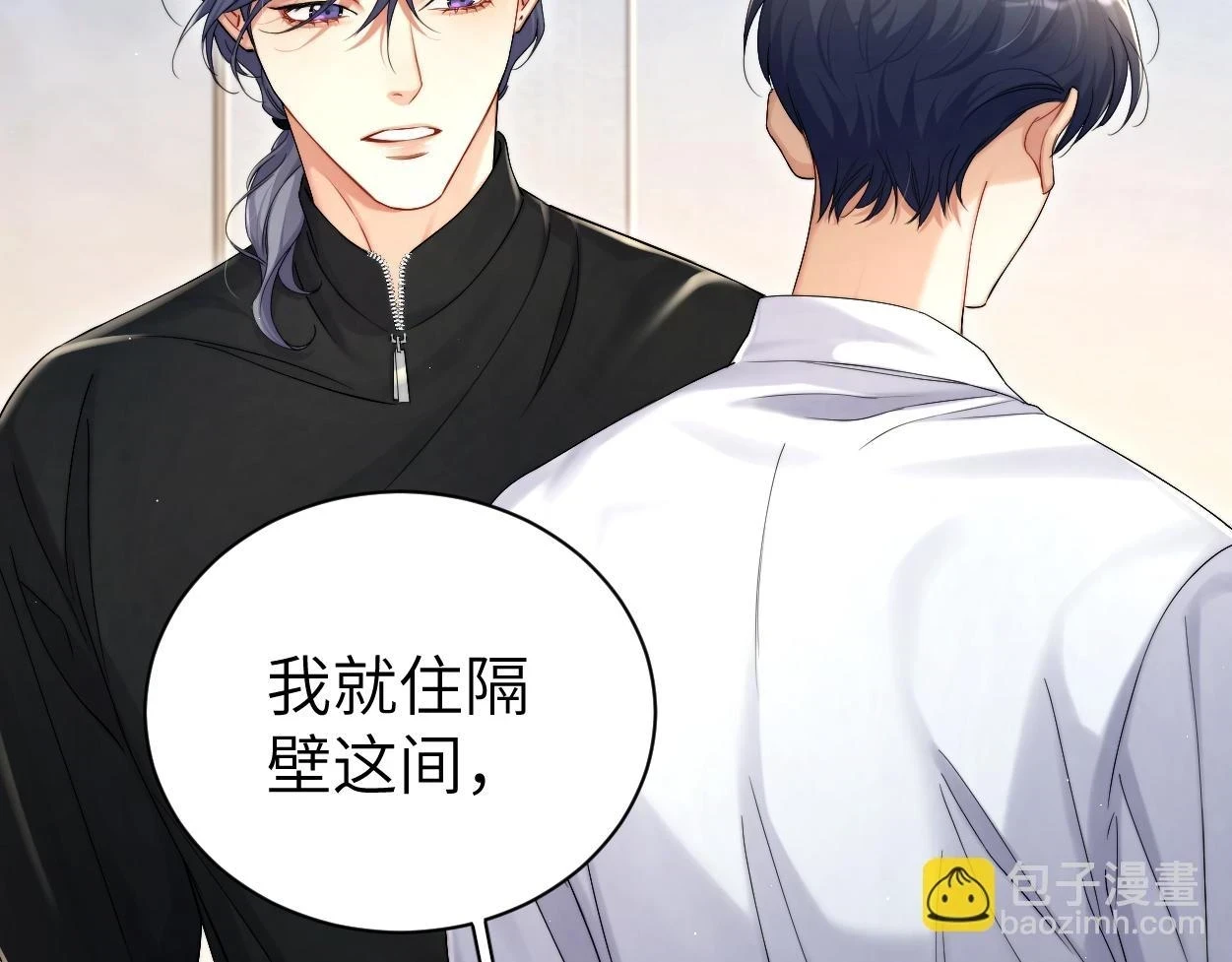 第94话 让我冷静一下 第98页
