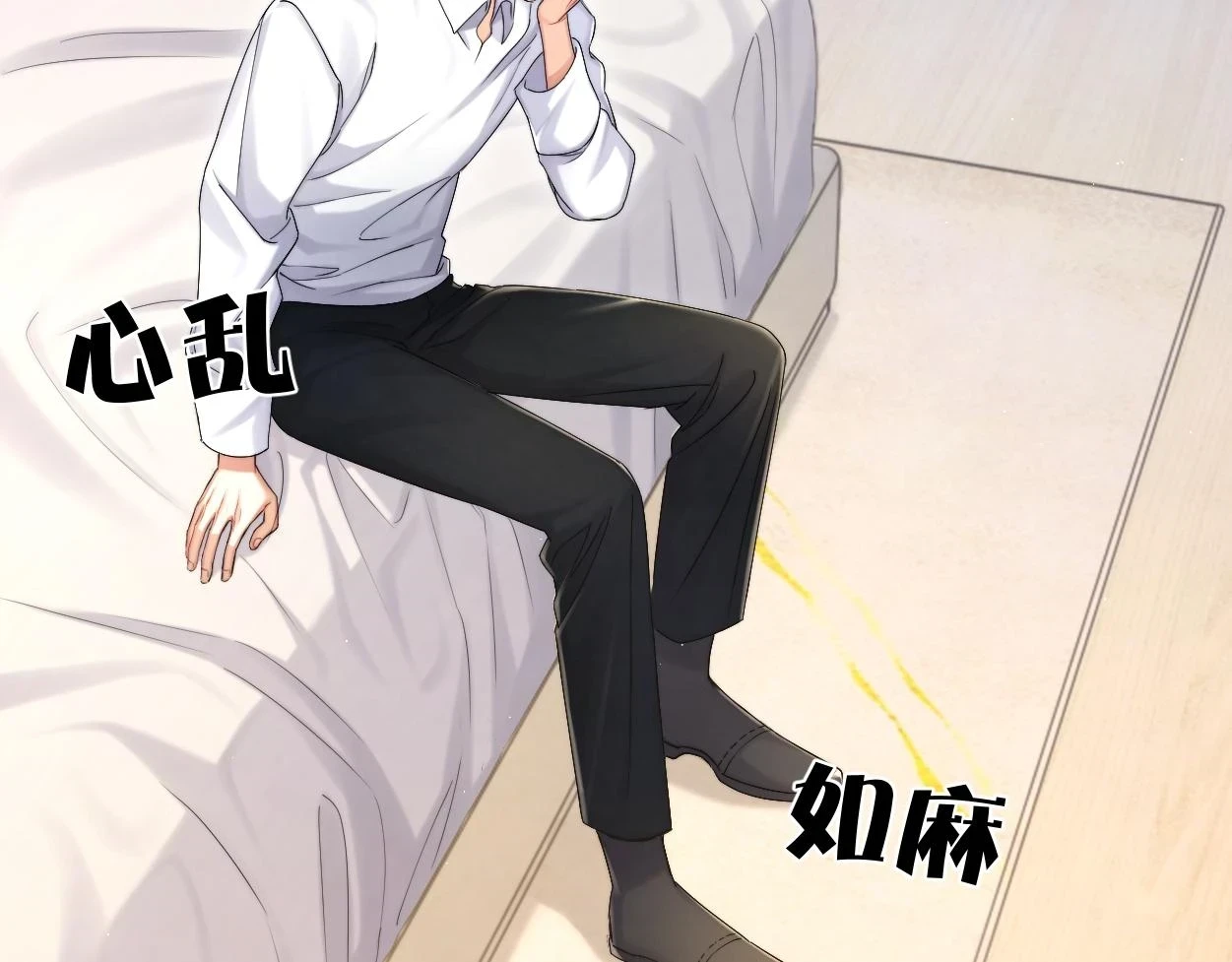 第94话 让我冷静一下 第105页