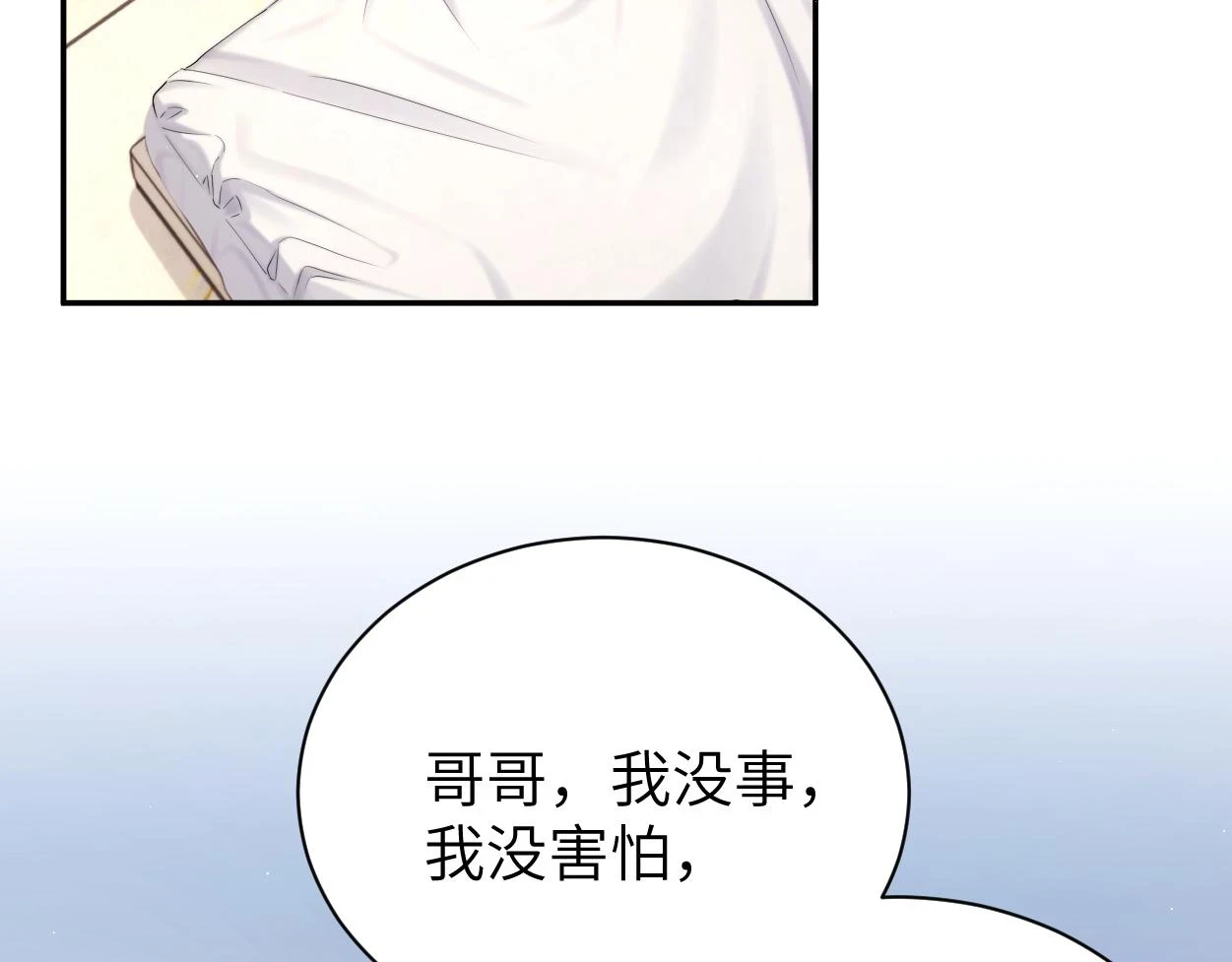第94话 让我冷静一下 第108页