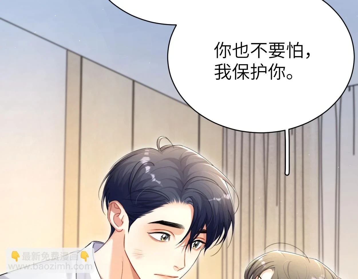 第94话 让我冷静一下 第109页