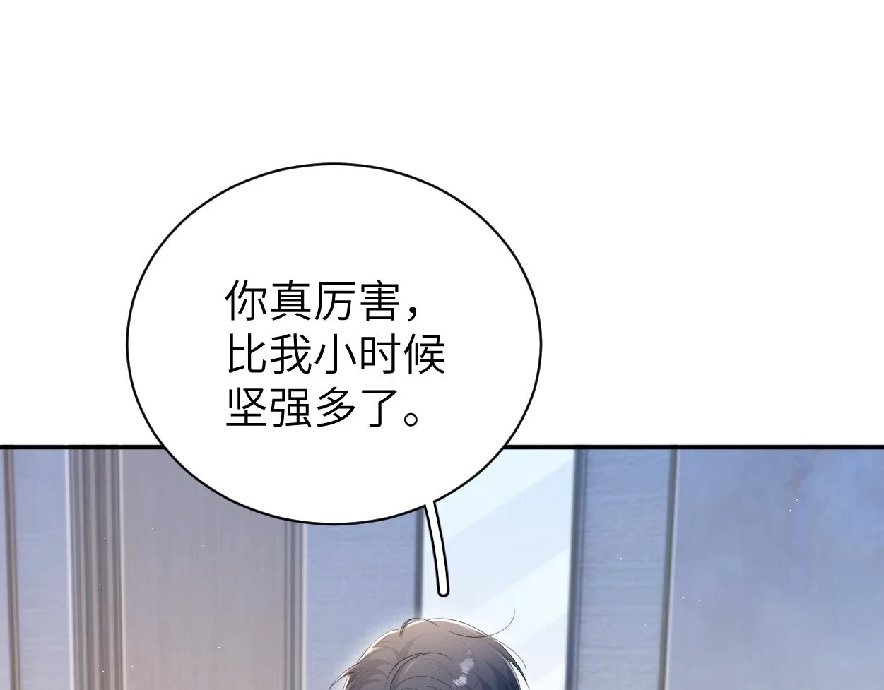 第94话 让我冷静一下 第112页