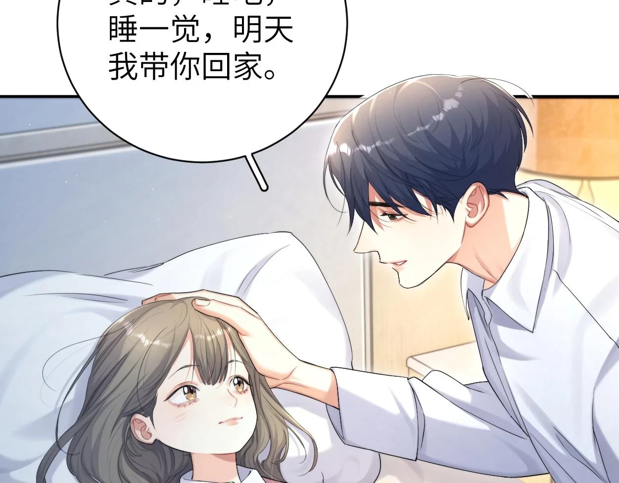 第94话 让我冷静一下 第115页