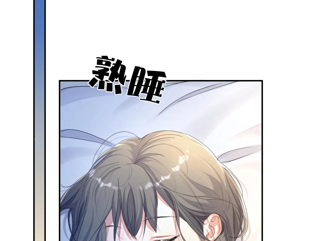 第94话 让我冷静一下 第118页