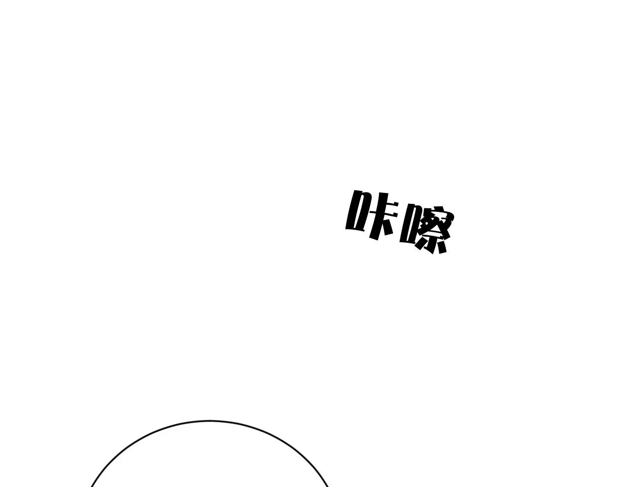 第94话 让我冷静一下 第120页