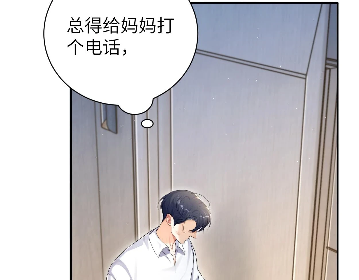 第94话 让我冷静一下 第121页