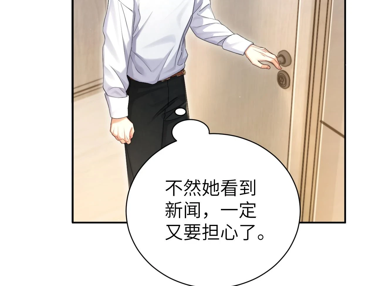 第94话 让我冷静一下 第122页