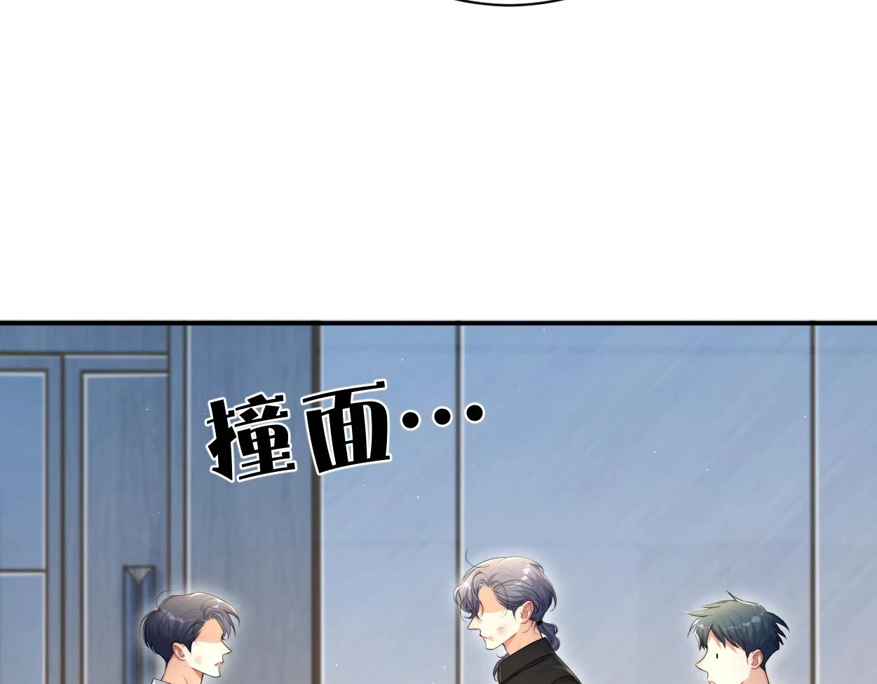 第94话 让我冷静一下 第123页