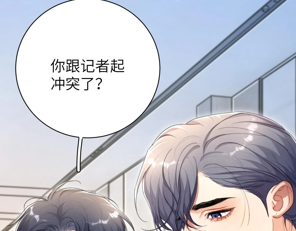 第94话 让我冷静一下 第129页