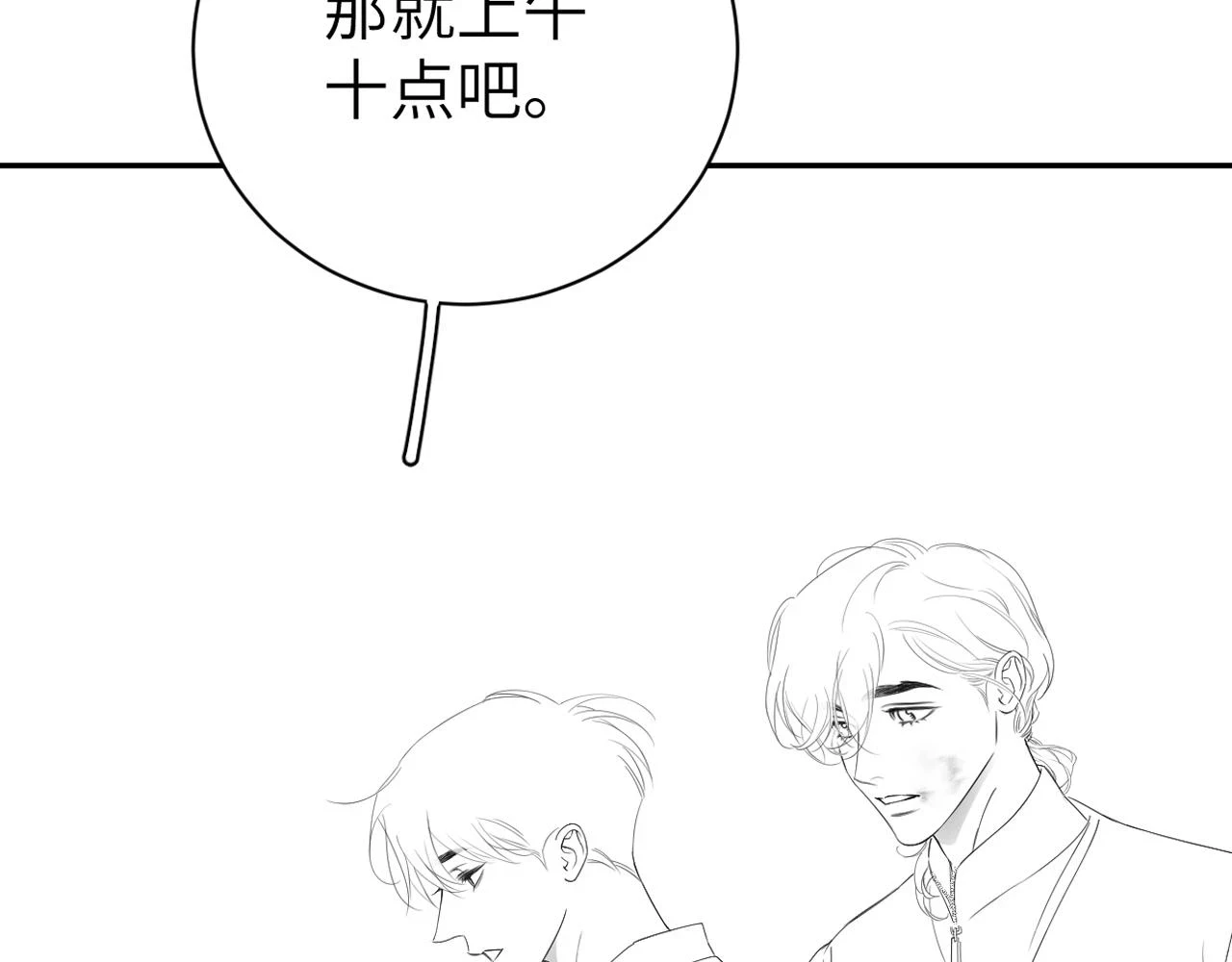 第94话 让我冷静一下 第134页
