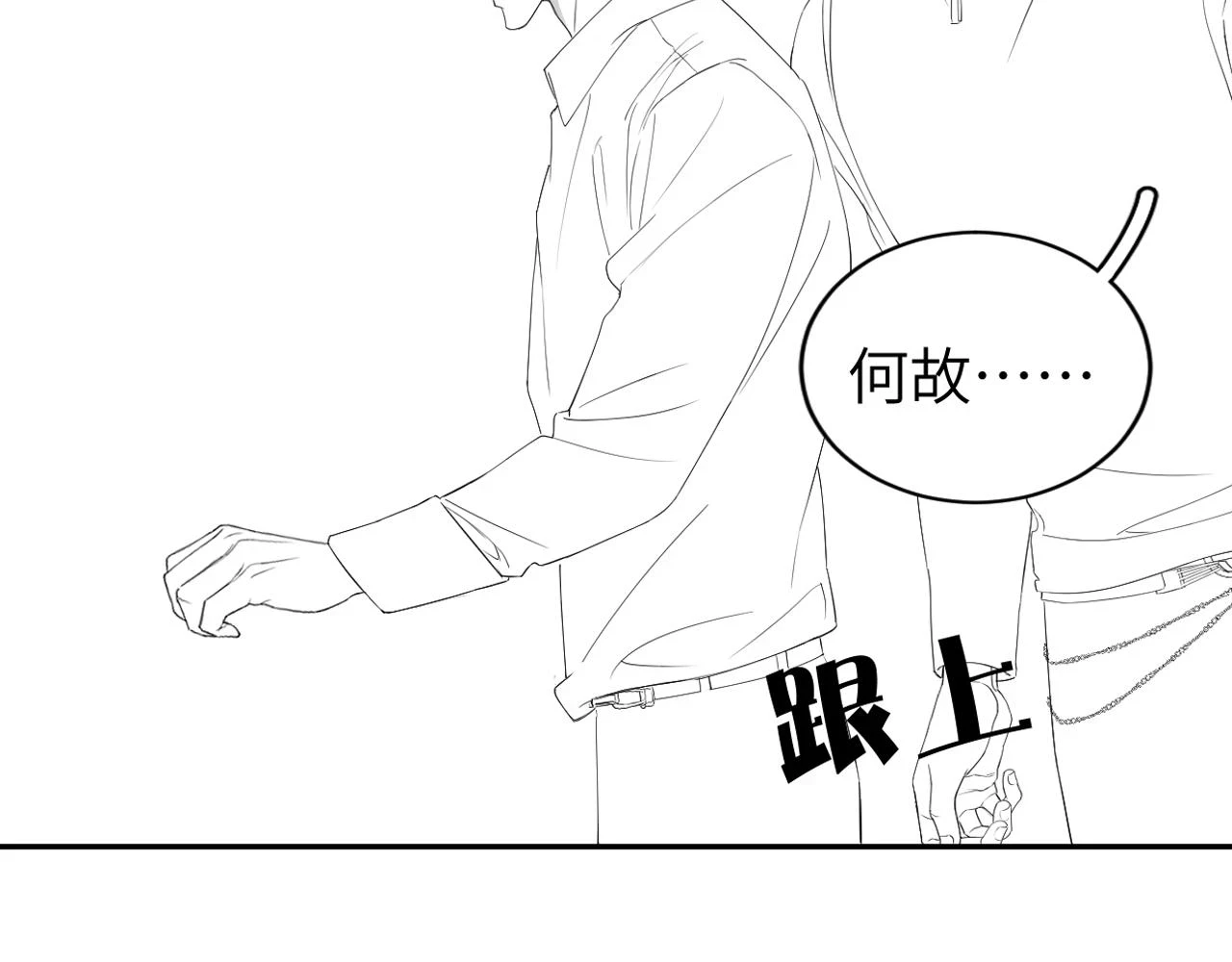 第94话 让我冷静一下 第135页