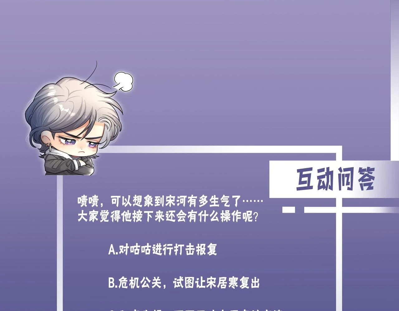 第94话 让我冷静一下 第139页