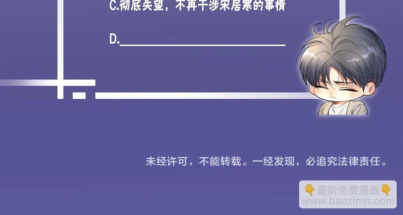 第94话 让我冷静一下 第140页