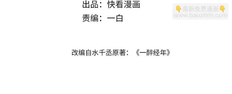 第95话 七年 第4页