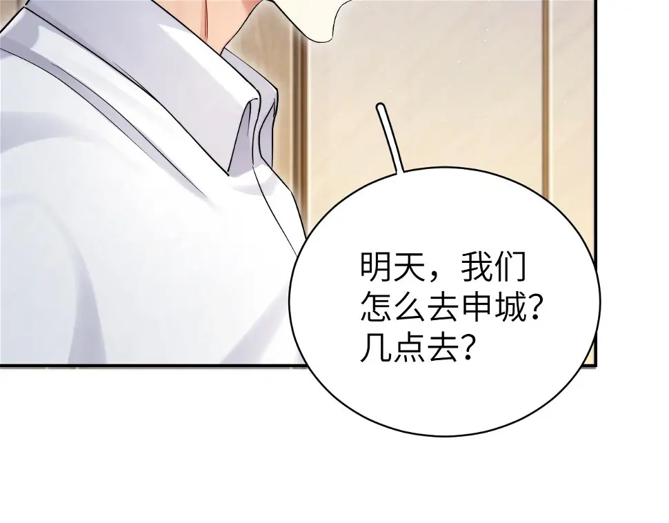 第95话 七年 第6页