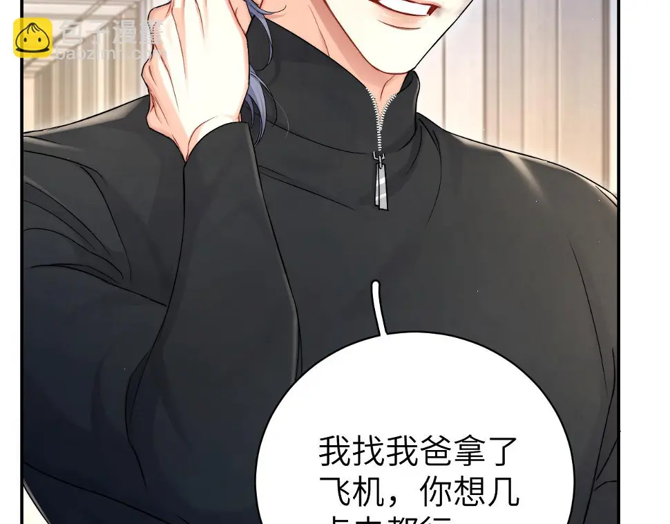 第95话 七年 第8页