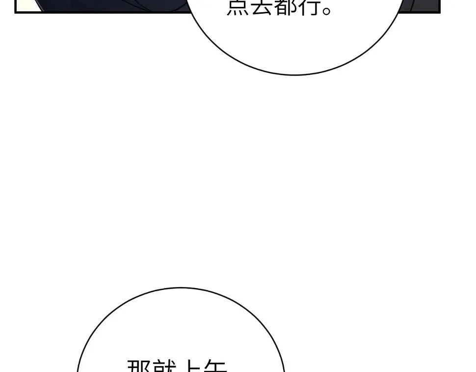 第95话 七年 第9页