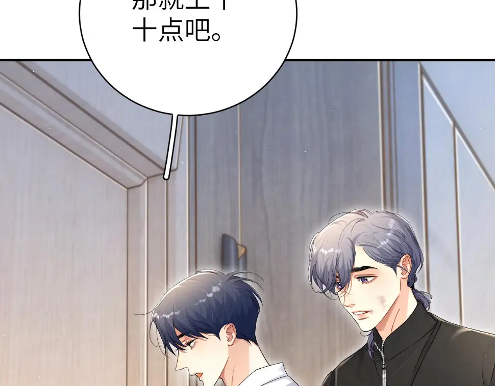 第95话 七年 第10页