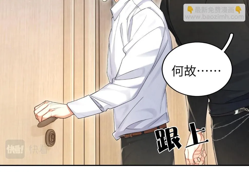 第95话 七年 第11页