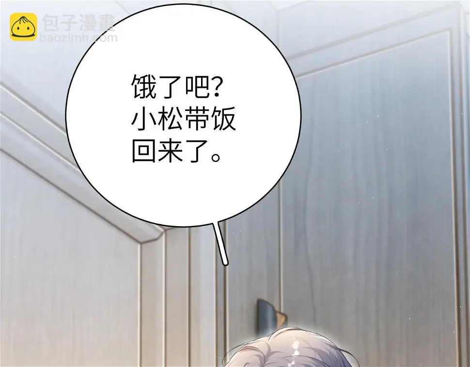 第95话 七年 第14页
