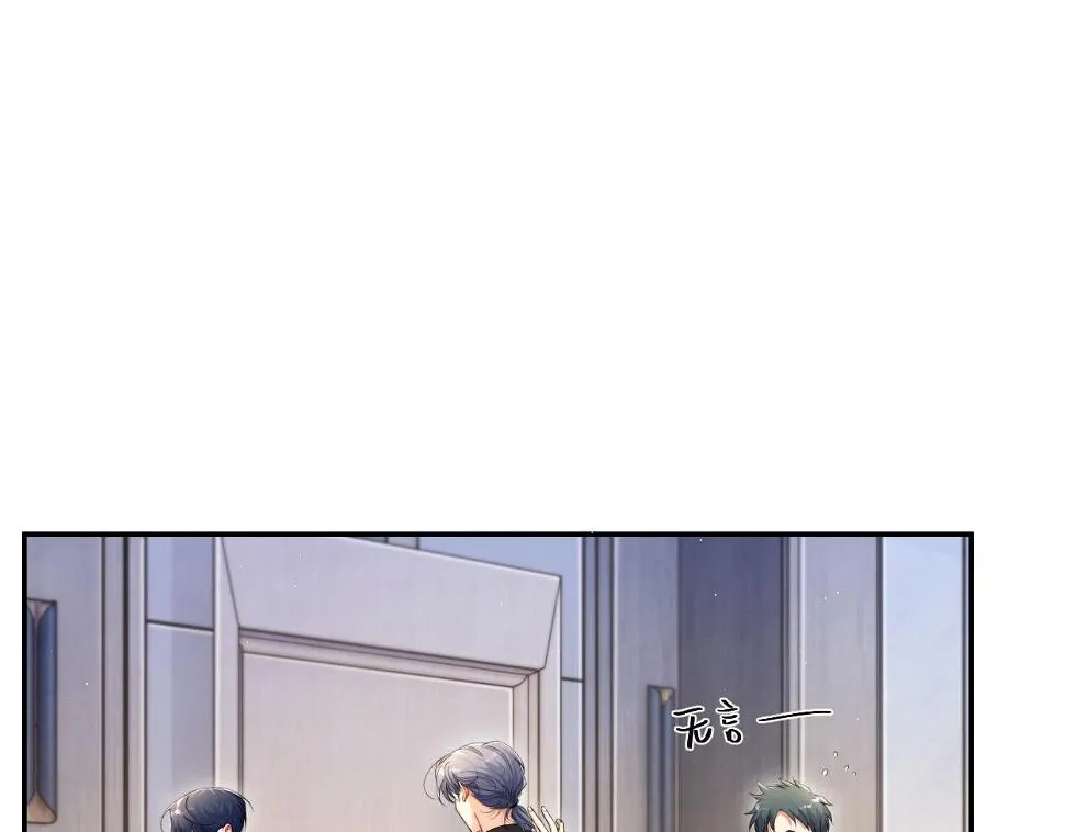 第95话 七年 第19页