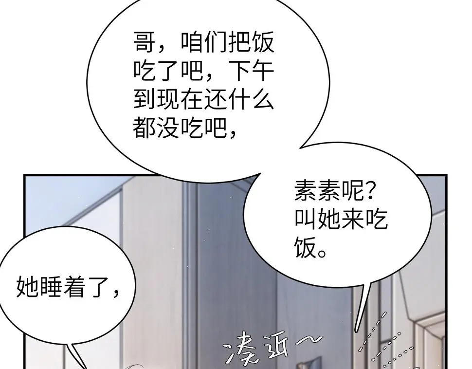 第95话 七年 第21页