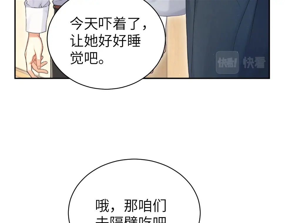 第95话 七年 第23页